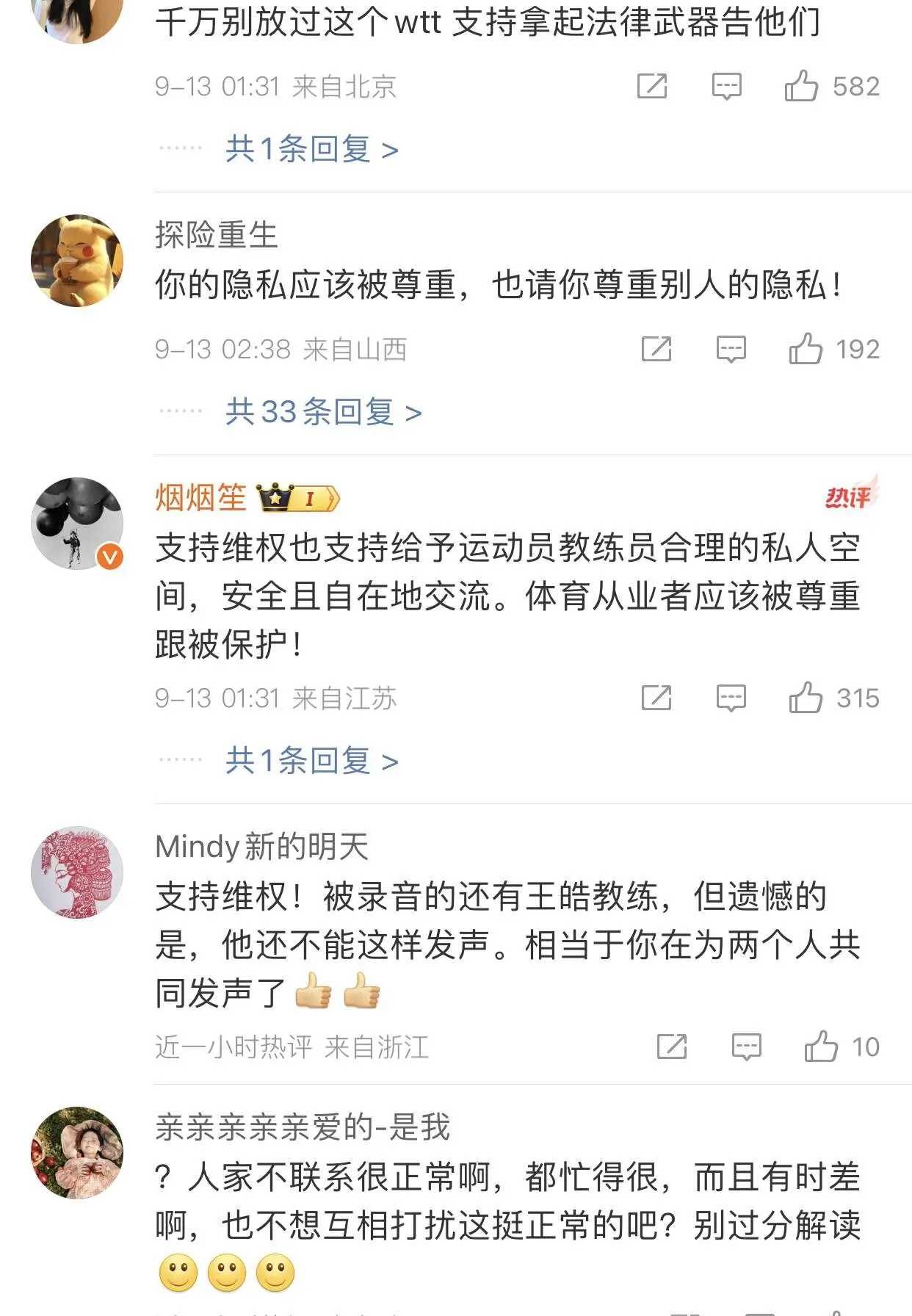 止步